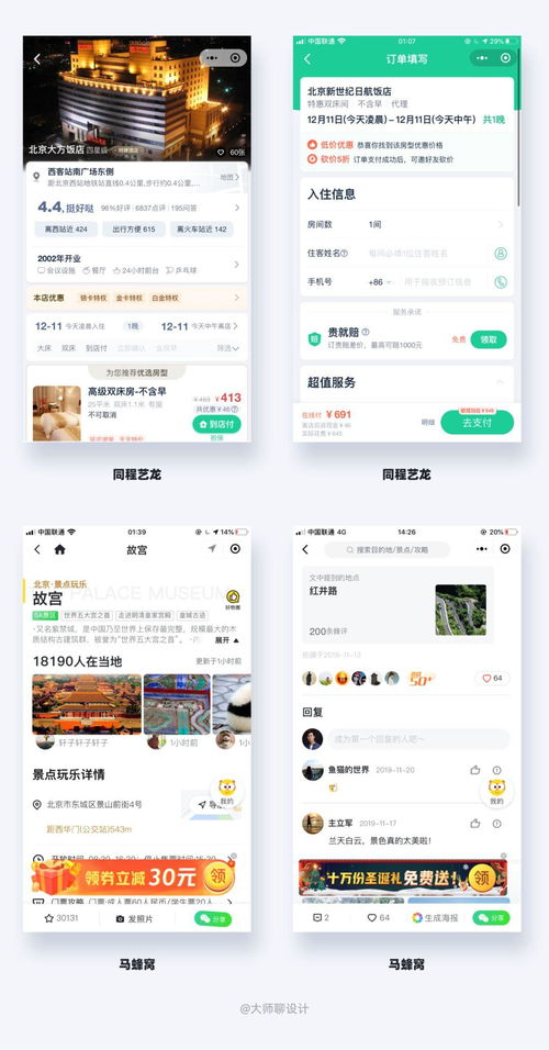 產品人必看的小程序設計指南