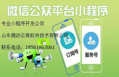 專業(yè)微信小程序開發(fā)公司優(yōu)勢主要都是體現(xiàn)在哪些地方