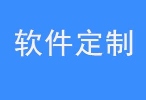 一個聊天軟件開發需要多少錢 開發一個微信小程序需要多少費用