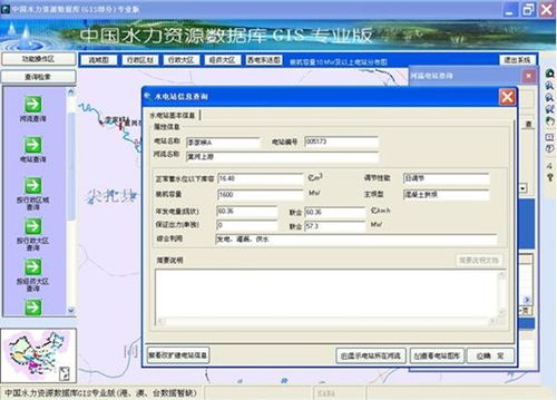 木聯能軟件公司