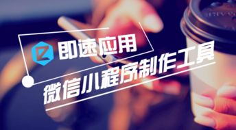 微信小程序開發工具使用指南