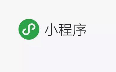 IT科技微信小程序開發認證申請資質有哪些