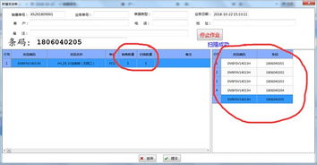 rfid條碼追溯系統 工序防錯軟件開發 防重防漏系統定制