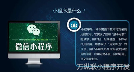 深圳小程序開發 | 還在為小程序的銷量苦惱嗎?