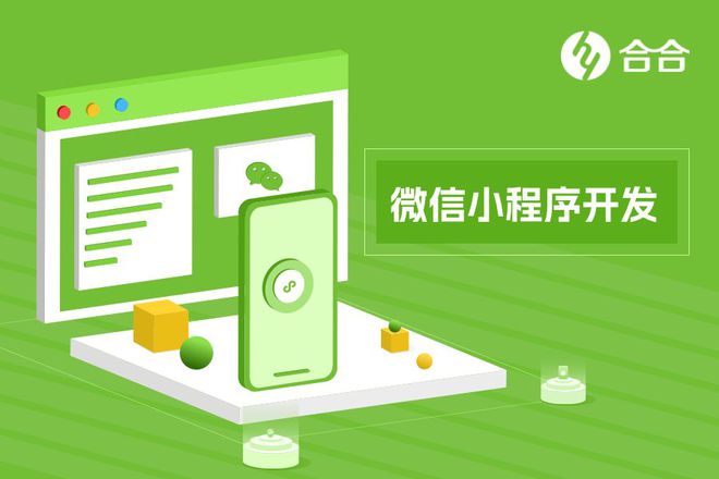 北京小程序開發,付費咨詢小程序該如何搭建?