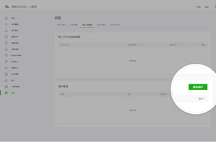 微信小程序開放插件功能 開發(fā)效率提升門檻降低
