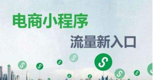小程序開發(fā)框架 寧夏軟件 寧夏小程序開發(fā)