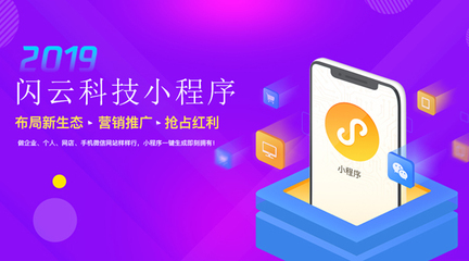 小程序開發(fā)需要多少錢,代理加盟怎么樣