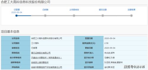新三板公司工大高科沖刺科創板,應收賬款較大