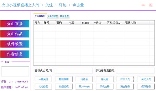 火山小視頻助手.接軟件定制,app開發