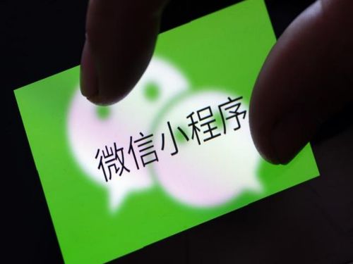 微信小程序開發有什么優勢