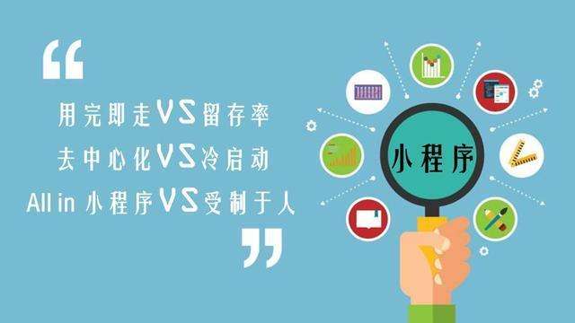 電商企業開發微信小程序有哪些好處