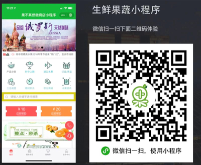 西安微信小程序開發(fā)制作