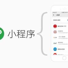 成都知品小程序開發(fā)公司