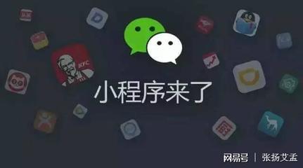 昆明微信小程序開發(fā)已火遍大街小巷!