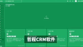 南京軟件開發(fā)定制公司的軟件功能操作詳解 哲程軟件公司開發(fā)案例演示