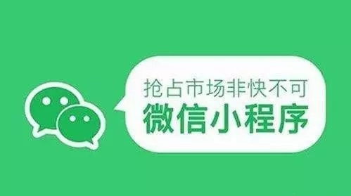 興利互聯(lián)網科技 商家為什么要開發(fā)微信小程序