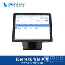 【廣州包裝條碼分揀防錯系統(tǒng)防竄貨軟件產品出入庫防錯方案定制】-