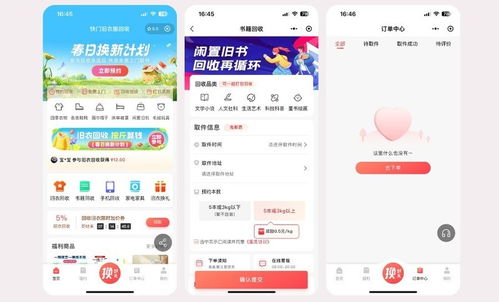 廢品回收小程序開發,助力商家拓展回收市場
