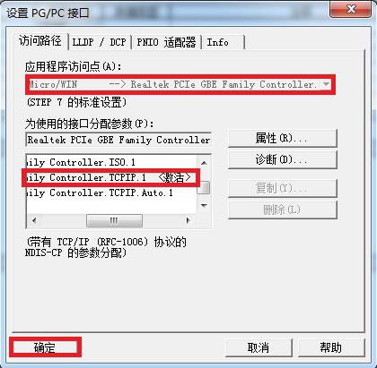 plc200轉以太網在麥芽廠預處理水處理系統應用