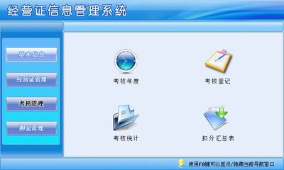經營證信息管理系統←客戶管理←產品中心←宏達管理軟件體驗中心--中小型優秀管理軟件←宏達系列軟件下載,試用,價格,定制開發,代理,軟件教程