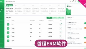 蘇州軟件開發定制公司的軟件功能操作詳解 哲程軟件公司開發案例演示