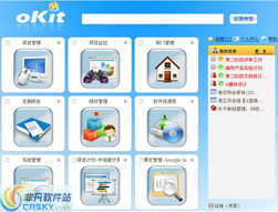 okit界面預覽 okit界面圖片